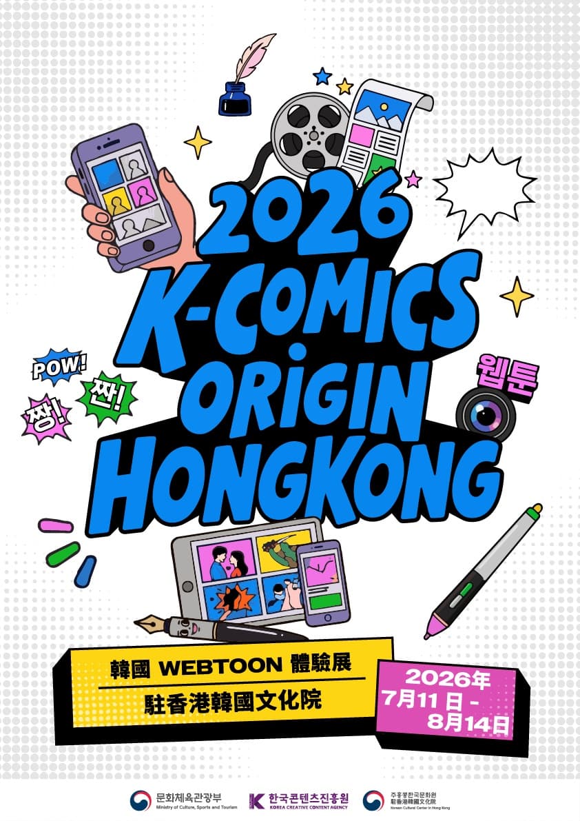 2026 K-Comics Origin Hong Kong | Korean Webtoon Experience