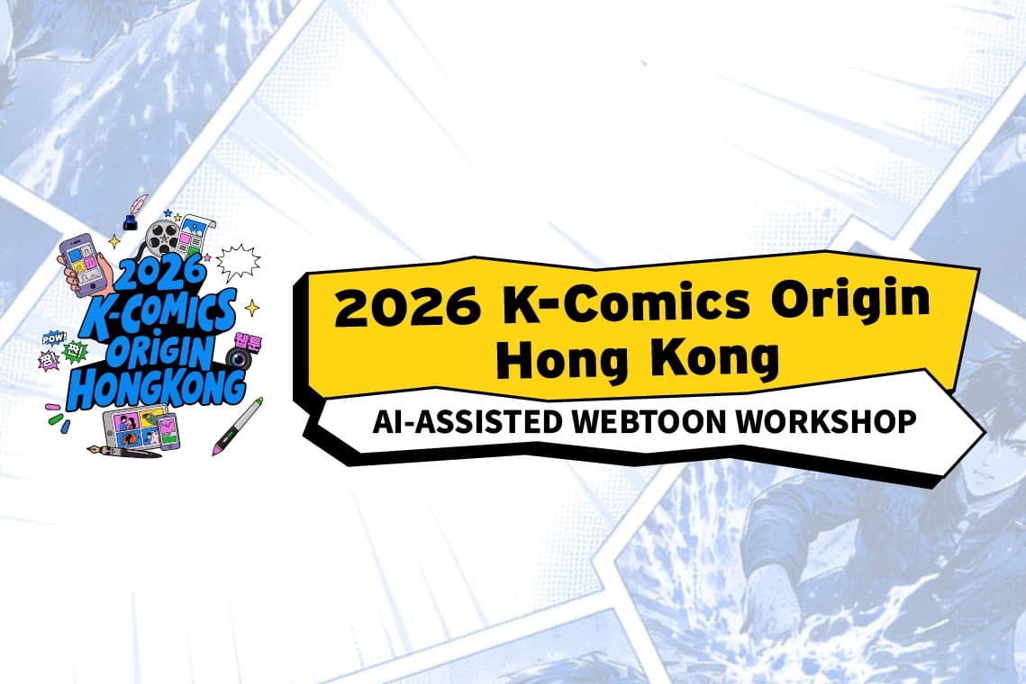 2026 K-Comics Origin Hong Kong: Tooning Plus AI-Assisted Webtoon Workshop