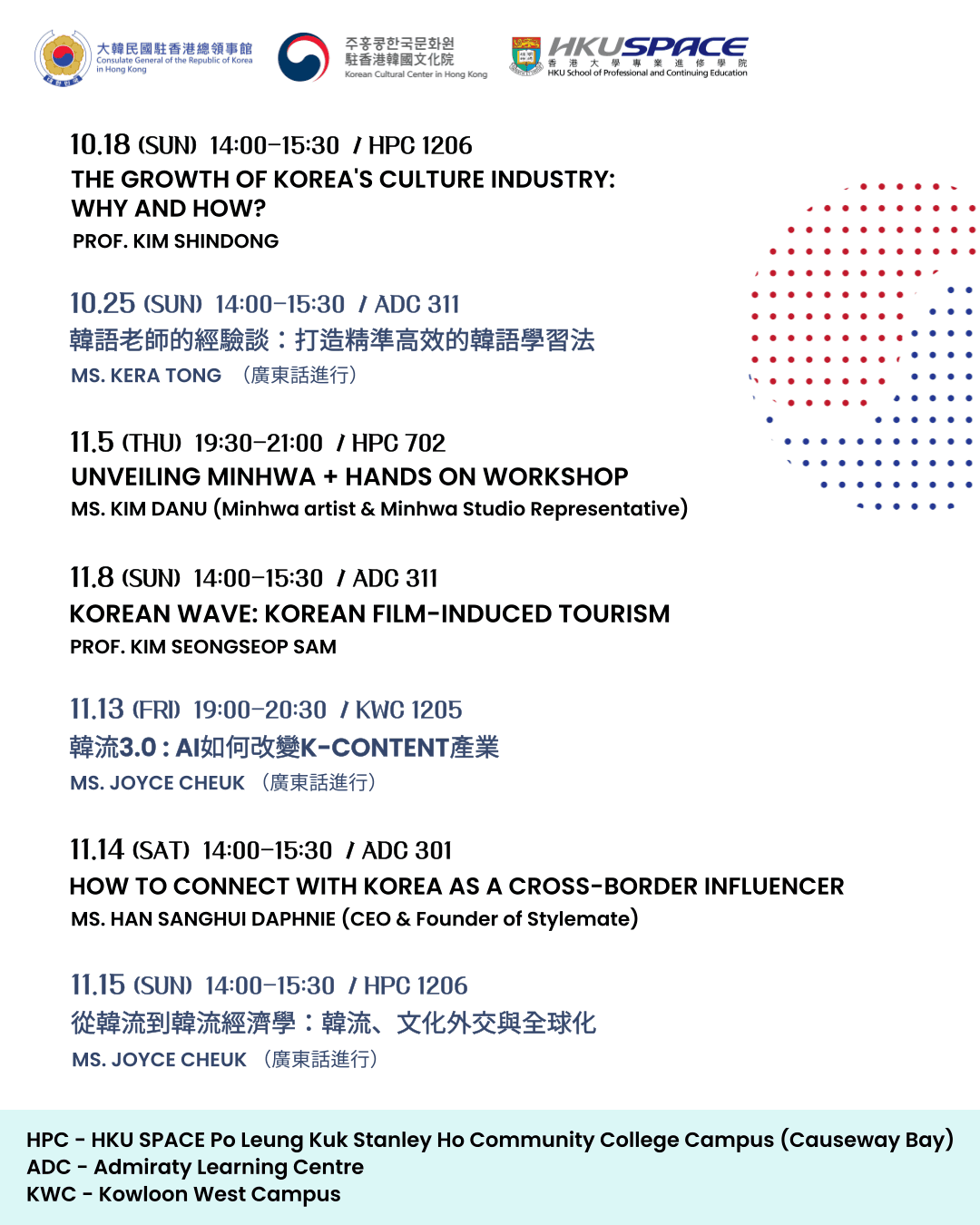 K-Culture Public Lecture Series